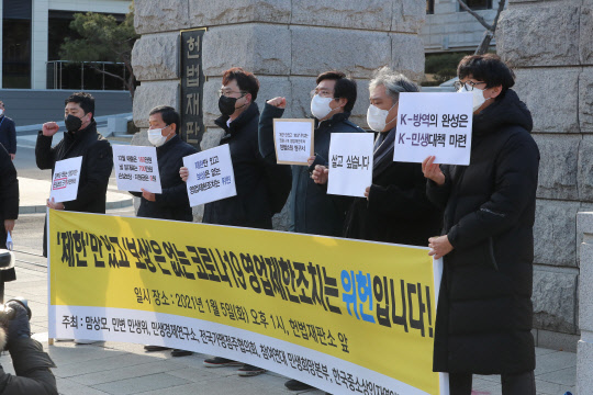 중소상인·시민사회단체 관계자들이 5일 오후 서울 종로구 헌법재판소 앞에서 제한만 있고 보상은 없는 코로나19 영업 제한조치는 위헌이라며 헌법소원을 청구하기 전 기자회견을 하고 있다. 연합뉴스.